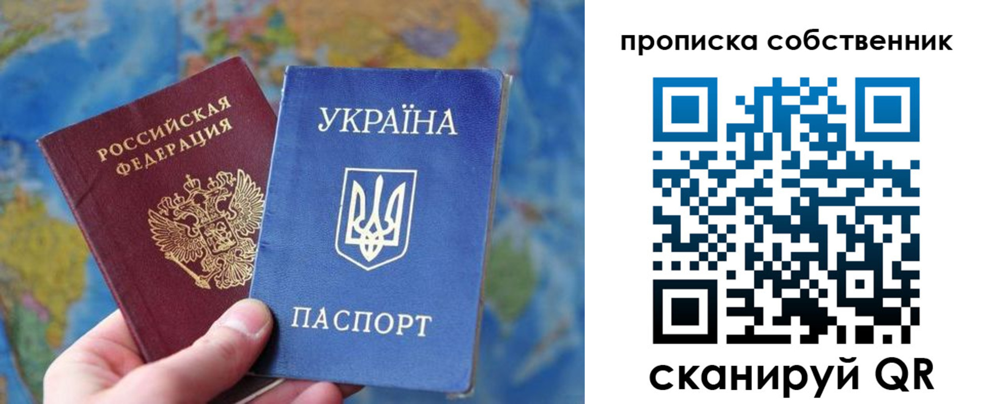 временная регистрация для школы в Никольске