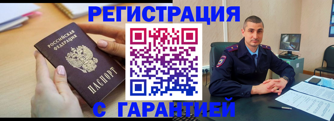 временная регистрация поиск в Никольске