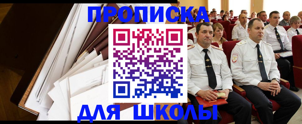 регистрация для дет. сада в Никольске