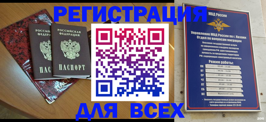 прописка для военкомата в Никольске