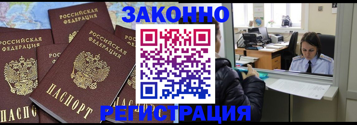 регистрация для школы в Никольске