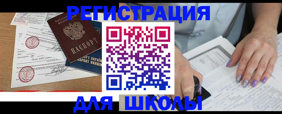 купить прописку в Никольске