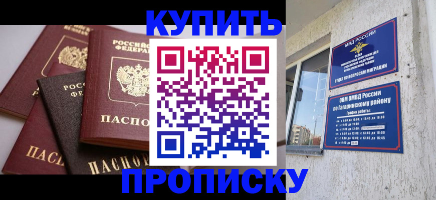 найти адрес прописки в Никольске
