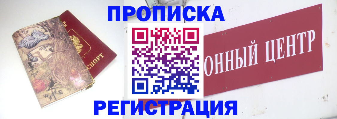 временная регистрация гарантия в Никольске