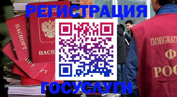 временная регистрация законно в Никольске