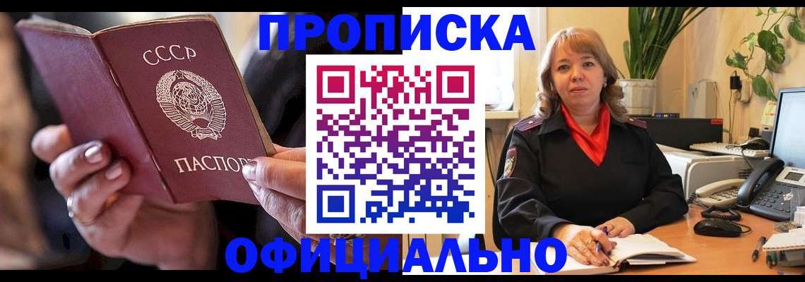 миграционный учет в Никольске