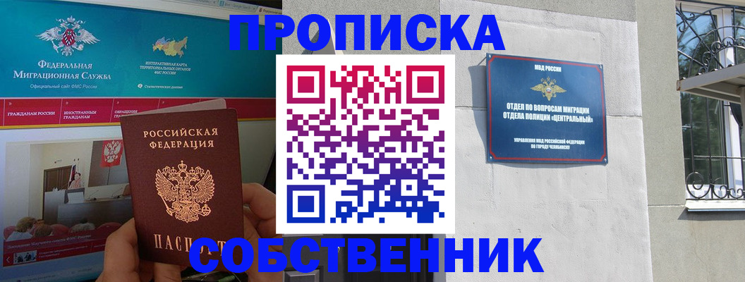 прописка поиск в Никольске